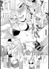 夏、ビッチ買えます試し読み2ページ