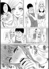 夏、ビッチ買えます試し読み3ページ