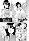 美和さんの中庭で【単話】試し読み3ページ