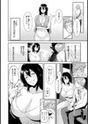 美和さんの中庭で【単話】試し読み4ページ