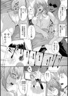 好きな先生と繋がって【単話】試し読み2ページ