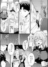 好きな先生と繋がって【単話】試し読み3ページ