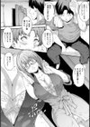 好きな先生と繋がって【単話】試し読み4ページ
