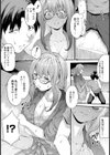 好きな先生と繋がって【単話】試し読み5ページ