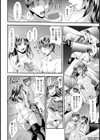 テレビの裏側 〜堕ちたタレント夫妻〜【単話】試し読み6ページ