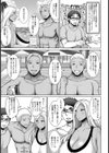 渚のフォーリンエンジェル【単話】試し読み3ページ