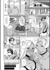 渚のフォーリンエンジェル【単話】試し読み4ページ