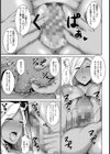 渚のフォーリンエンジェル【単話】試し読み7ページ