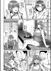 ナツノヒトラレ【単話】試し読み2ページ