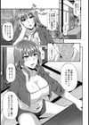 ナツノヒトラレ【単話】試し読み3ページ