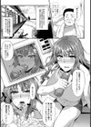 ナツノヒトラレ【単話】試し読み5ページ