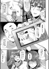 ナツノヒトラレ【単話】試し読み7ページ