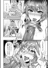ナツノヒトラレ【単話】試し読み8ページ