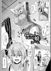 なまイキッ！ひきこもり娘【単話】試し読み2ページ