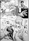 なまイキッ！ひきこもり娘【単話】試し読み3ページ