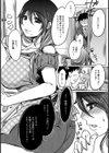 催●アプリと夫と私【単話】試し読み2ページ