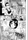 ママの柔乳示談【単話】試し読み1ページ