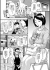 ママの柔乳示談【単話】試し読み3ページ