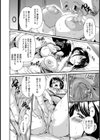 ママの柔乳示談【単話】試し読み8ページ