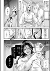 女豹と雌猫【単話】試し読み2ページ