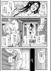 女豹と雌猫【単話】試し読み3ページ