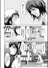 不良女教師セクハラプール授業【単話】試し読み4ページ