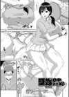 欲棒瞞妻試し読み5ページ