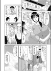 欲棒瞞妻試し読み6ページ