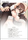 学校の拘束試し読み2ページ