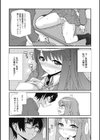 学校の拘束試し読み6ページ