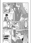 学校の拘束試し読み8ページ