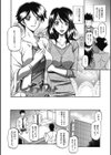 しあわせ試し読み4ページ