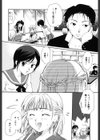 LOVE！！ 恋の翼を探して試し読み4ページ