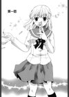 LOVE！！ 恋の翼を探して試し読み5ページ
