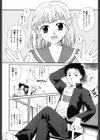 LOVE！！ 恋の翼を探して試し読み6ページ