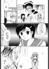 LOVE！！ 恋の翼を探して試し読み7ページ