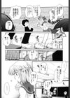 LOVE！！ 恋の翼を探して試し読み9ページ