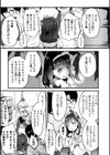 二次元コミックマガジン 生意気女に腹パン制裁！試し読み7ページ