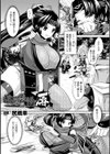 淫忍法帳・辱試し読み1ページ
