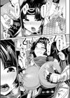 淫忍法帳・辱試し読み5ページ