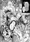 淫隷退魔師カナデ試し読み5ページ