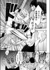 マジカルガール☆乙葉〜監禁調教腹パンで人生おしまいっ！？の巻☆☆〜試し読み5ページ