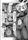 怪盗ちゃんと拷問官 〜ブツの在り処はその腹に訊く！試し読み2ページ