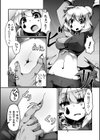 怪盗ちゃんと拷問官 〜ブツの在り処はその腹に訊く！試し読み3ページ