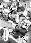 怪盗ちゃんと拷問官 〜ブツの在り処はその腹に訊く！試し読み5ページ