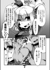 怪盗ちゃんと拷問官 〜ブツの在り処はその腹に訊く！試し読み7ページ