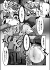 怪盗ちゃんと拷問官 〜ブツの在り処はその腹に訊く！試し読み8ページ
