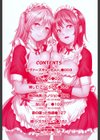 くちゅ くちゅ試し読み4ページ