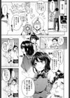 くちゅ くちゅ試し読み9ページ