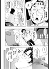 くちゅ くちゅ試し読み10ページ